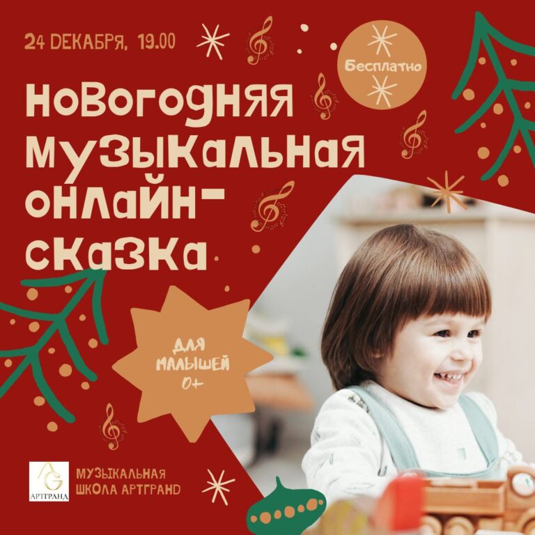 Сказка для малышей