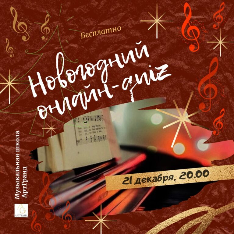 Онлайн-quiz