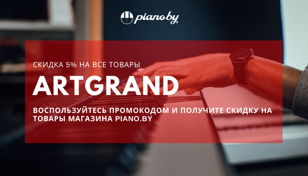 Специальное предложение для учеников АртГранд