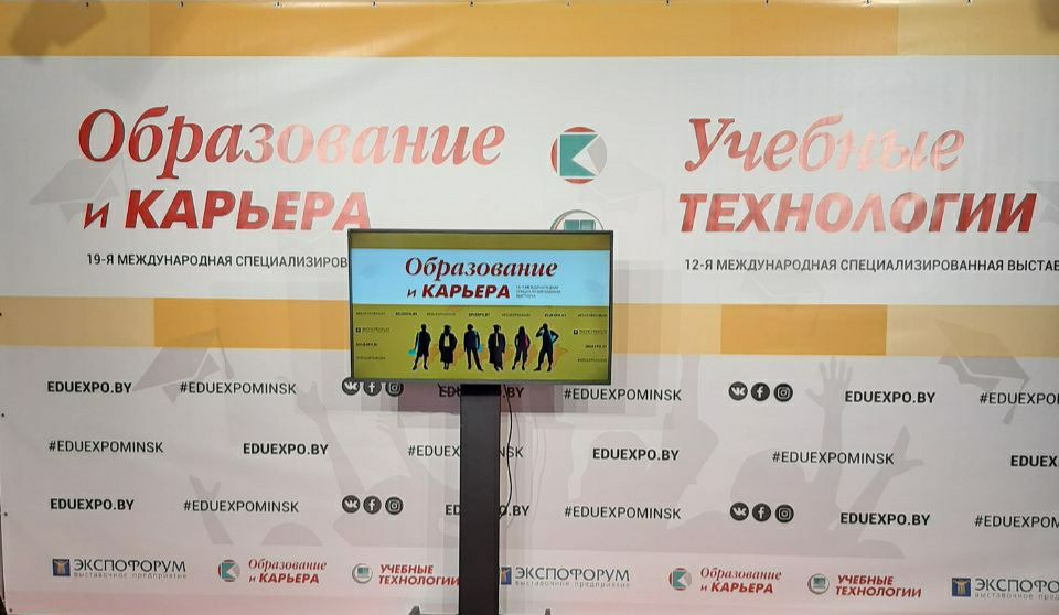 АртГранд на выставке Образование и карьера