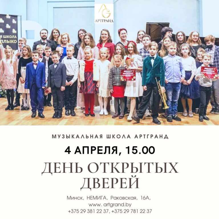 День открытых дверей