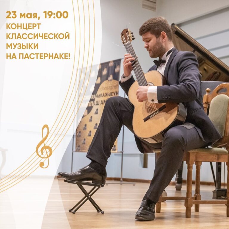 Концерт АртГранд