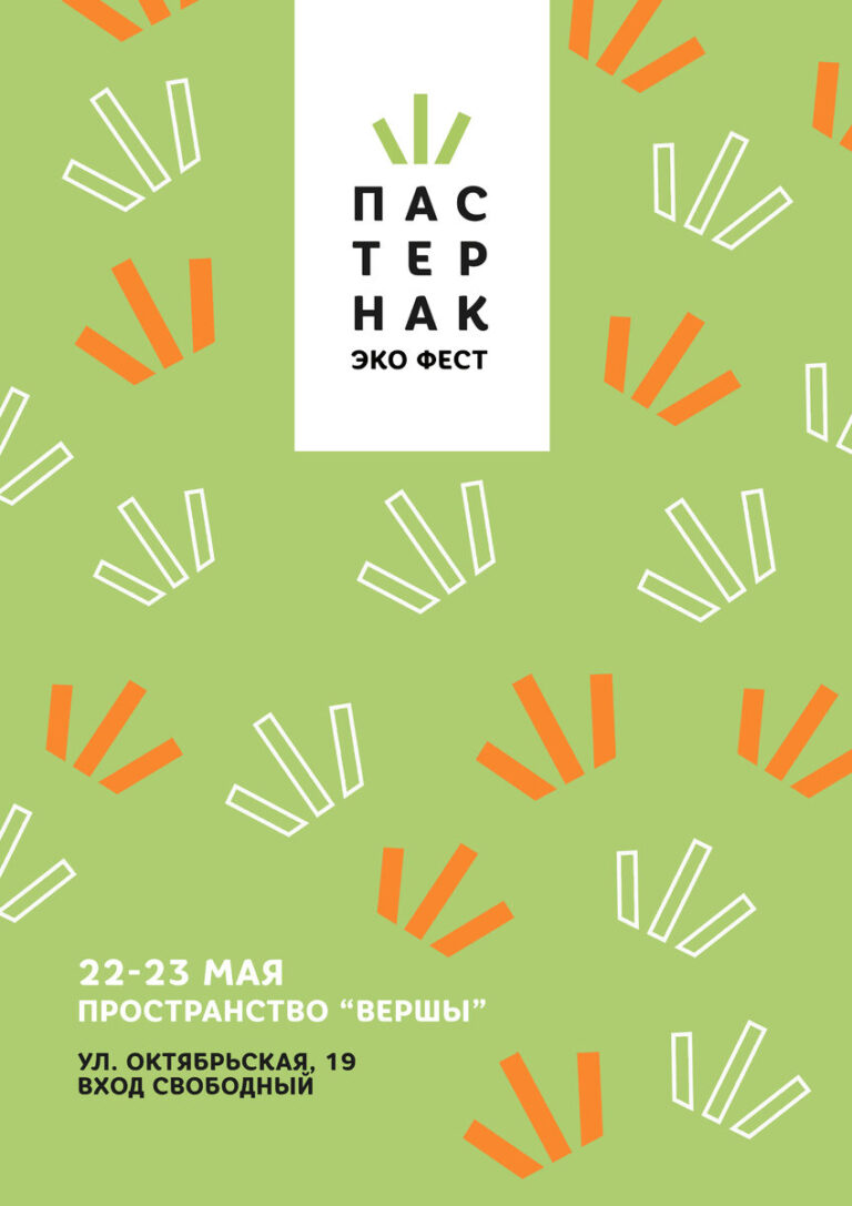 Музыкальная школа АртГранд на экофестивале «Пастернак»
