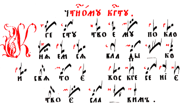 Древнегреческие ноты - Энциклопедия АртГранд