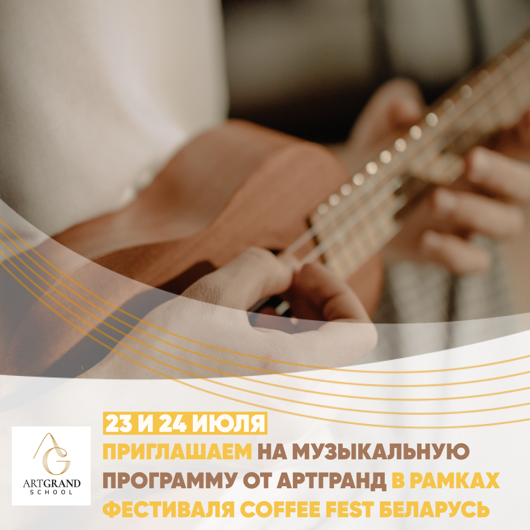 АртГранд