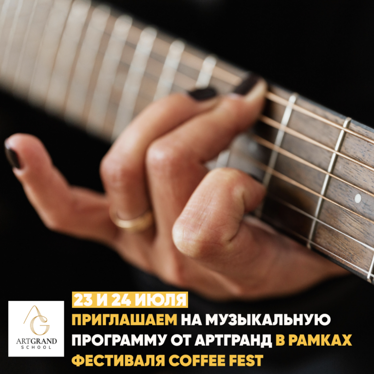 АртГранд на фестивале Coffee Fest Беларусь