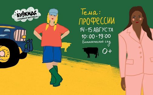 АртГранд Букидс