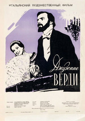 Энциклопедия АртГранд_Верди