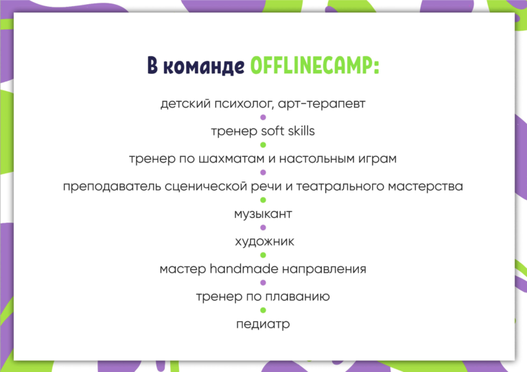 Лагерь