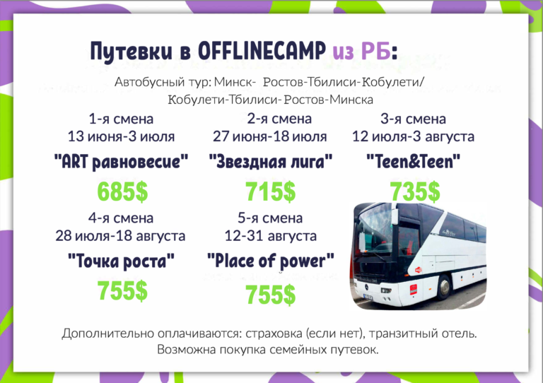 Лагерь
