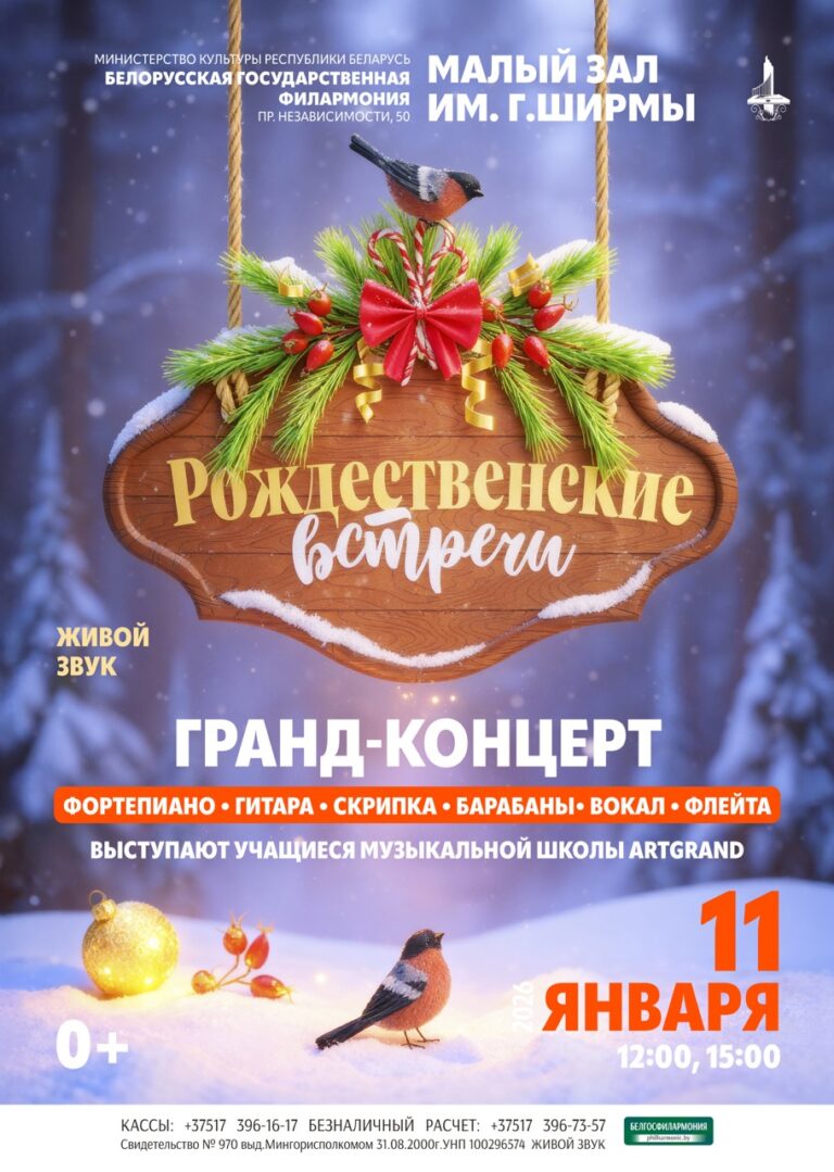 Гранд-концерт