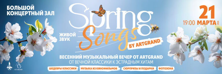 Spring songs by ArtGrand