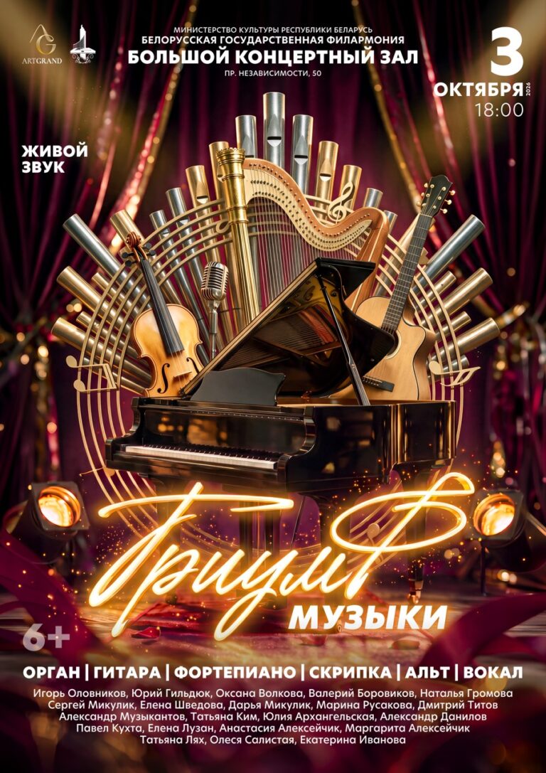 Триумф музыки